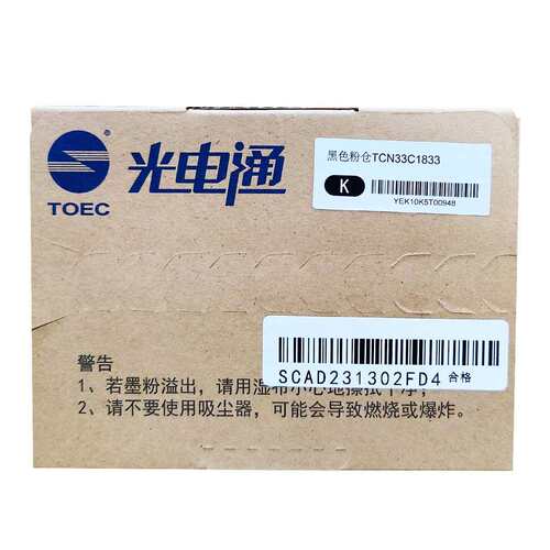 光电通粉仓TCN33C1833/0/1/2 TCN33C1802 OEP3300CDN/OEP3310CDN