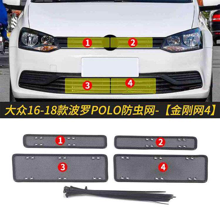 大众波罗POLO防虫网汽车水箱防护网专用冷凝器保护防尘网中网改装