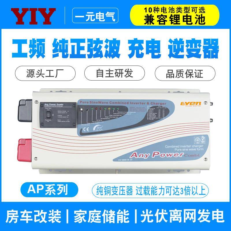 000W弦波工频逆变器KW智能太阳能光伏逆变电源内置充电器