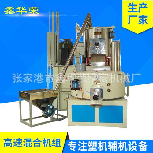 专业制造PVC高速混合机组 小型降解塑料粉末PVC高速混合搅拌机组