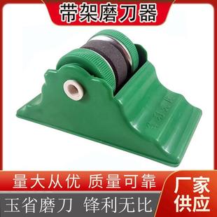 厂家现货供应跑江湖地摊产品玉省带架磨刀器家用磨刀石玉省磨刀轮