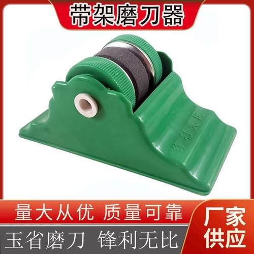 厂家现货供应跑江湖地摊产品玉省带架磨刀器家用磨刀石玉省磨刀轮