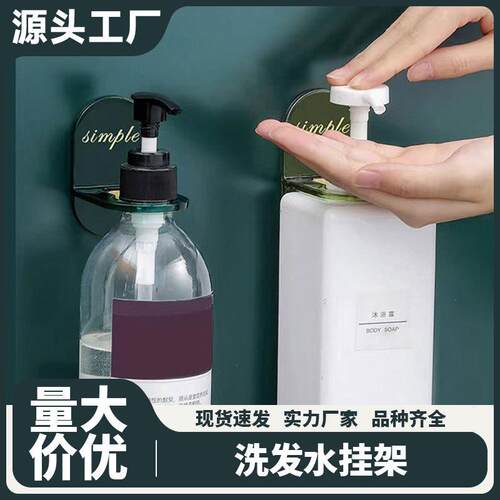 New Shampoo Holder for Bathroom, Wall-Mounted Liquid Soap Di