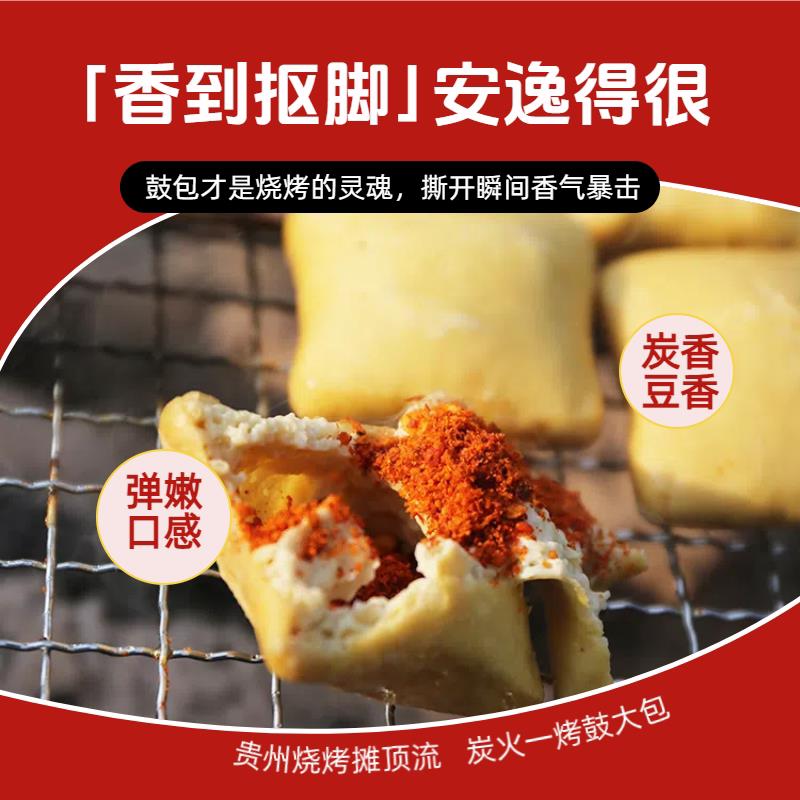 新品贵州特产大方手撕豆腐正宗六龙豆干街边小吃毕节烧烤烙锅食材