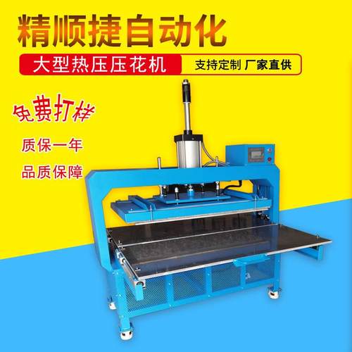 法兰绒地垫压花纹机械痕 礼拜 毯法兰绒YFJ压机花高周波热压压机