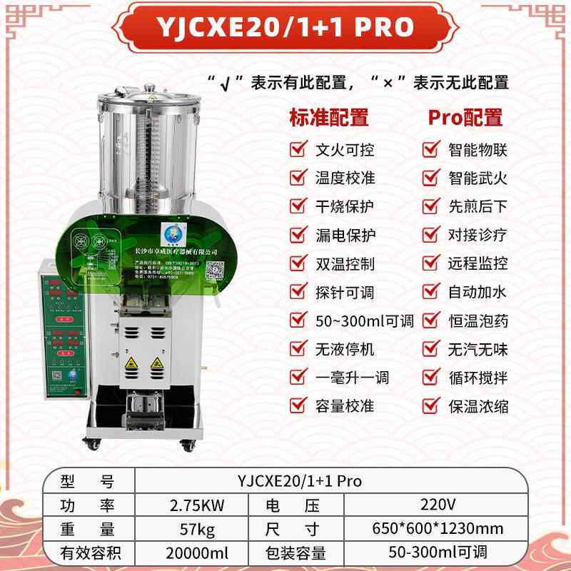 高档直销老药师院药包店诊所专用全自动中药煎医药机熬药包l装Al