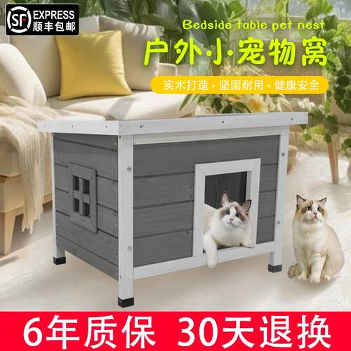 流浪猫狗窝户外防雨防水冬季防寒保暖木制猫狗别墅室外猫狗舍猫屋