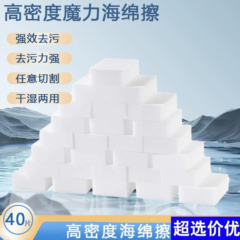 Magic Nano Sponge Cleaning Pads for Dishes, Cups, and More -