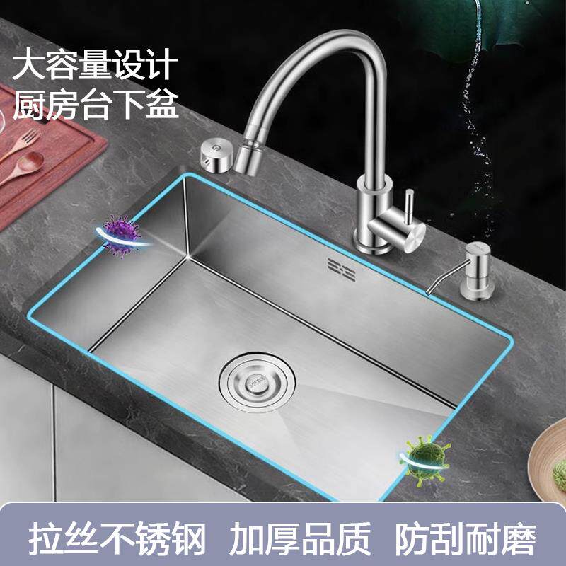 厨房台下盆304不锈钢水槽大单水槽手工洗菜盆小号尺寸窄边框台中