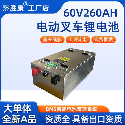 电动叉车锂电池60v260ah三元锂大容量大单体A品电芯搬运车锂电池