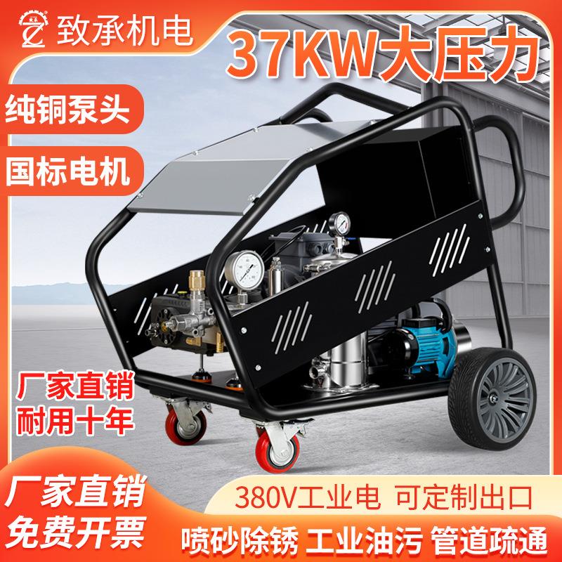 超高压清洗机380工业500公斤高压冲洗机商用工厂洗船厂380V清洁