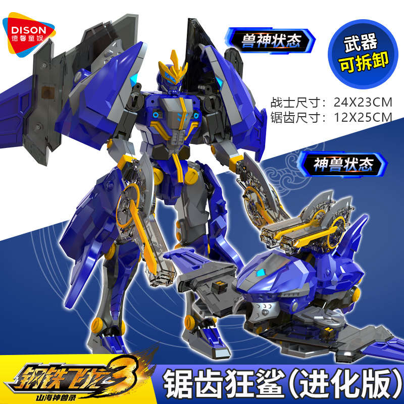 钢铁飞龙2变形玩具合体机器人男孩儿童金刚恐龙机甲大号模型套装