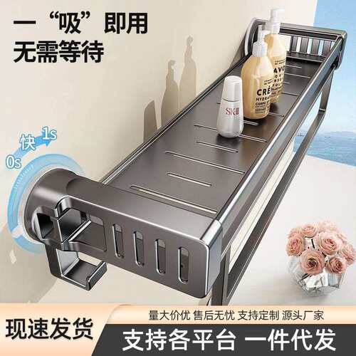 隐藏式吸盘置物架浴室卫生间置物篮免打孔厕所洗漱台墙上壁挂收纳