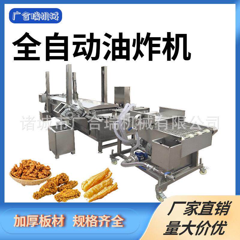 果蔬脆油炸流水线商用薄脆油炸机红薯片油炸锅鸡腿卤汁油炸线