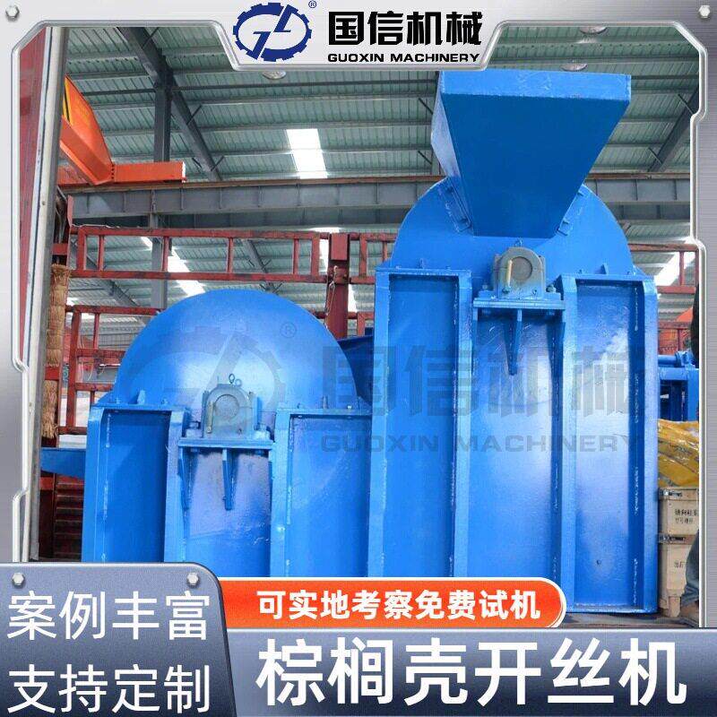 棕榈椰丝纤维提取设备椰壳筛糠制砖压块全套设备椰皮破碎开丝机