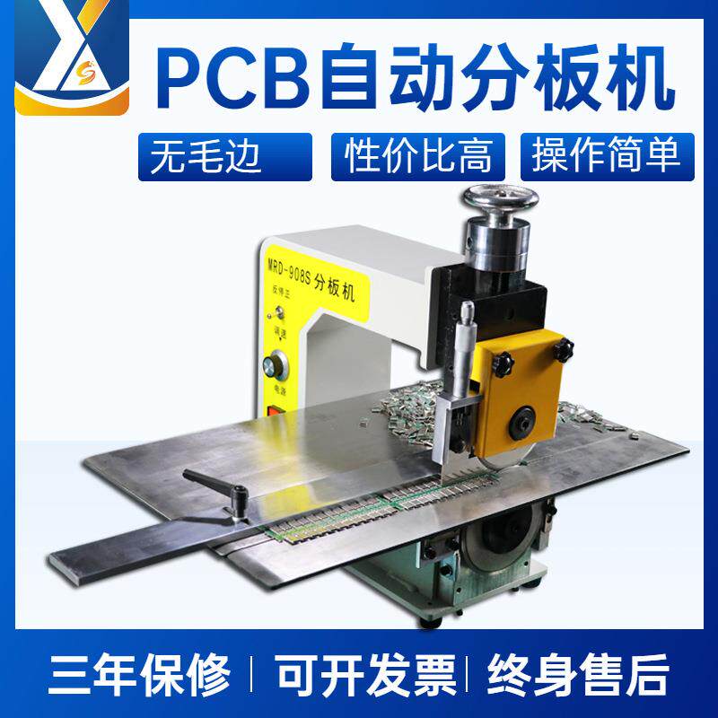 全自动电路板分板机纤维板剪板机线路板切板机PCB裁板机FR4割板机