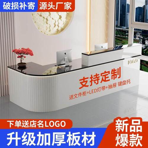 前台接待台简约现代收银柜台轻奢高级感柜台公司酒店迎宾台小型吧