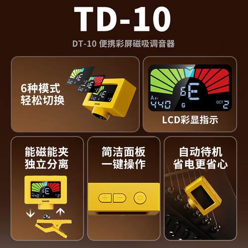 唐农（DONNER）DT10多功能吉他磁吸调音器尤克里里电吉他无头吉他