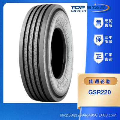 佳通(Giti)轮胎315/80R22.5-18pr GSR220花纹 商用全钢卡客车轮胎