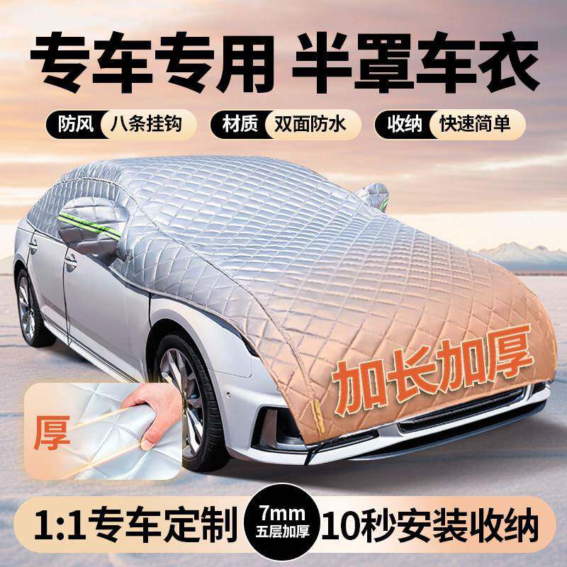 汽车车衣半罩半截外罩隔热防晒防雨雪前挡遮阳罩车套半身车罩车蓬