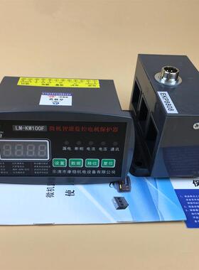电动机智能保护监控器 LEF310H-50A 微机数显综合马达保护器