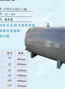4罐T神龙无塔供水643器区储水 压力罐 家用小用 全自动上水水箱