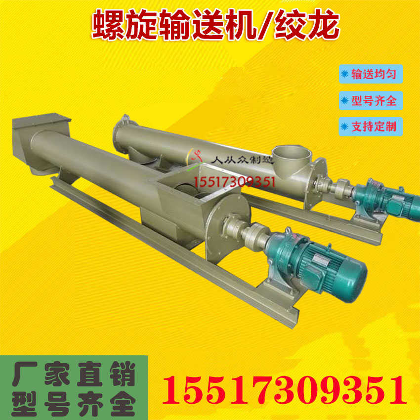 输送机双轴螺旋式用机螺旋螺旋污泥给料机输送绞龙垂直管式输送机