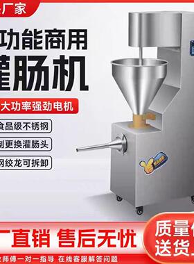 立式灌肠机商用电动香肠灌制全自动不锈钢灌肠机厂家直供易清洗