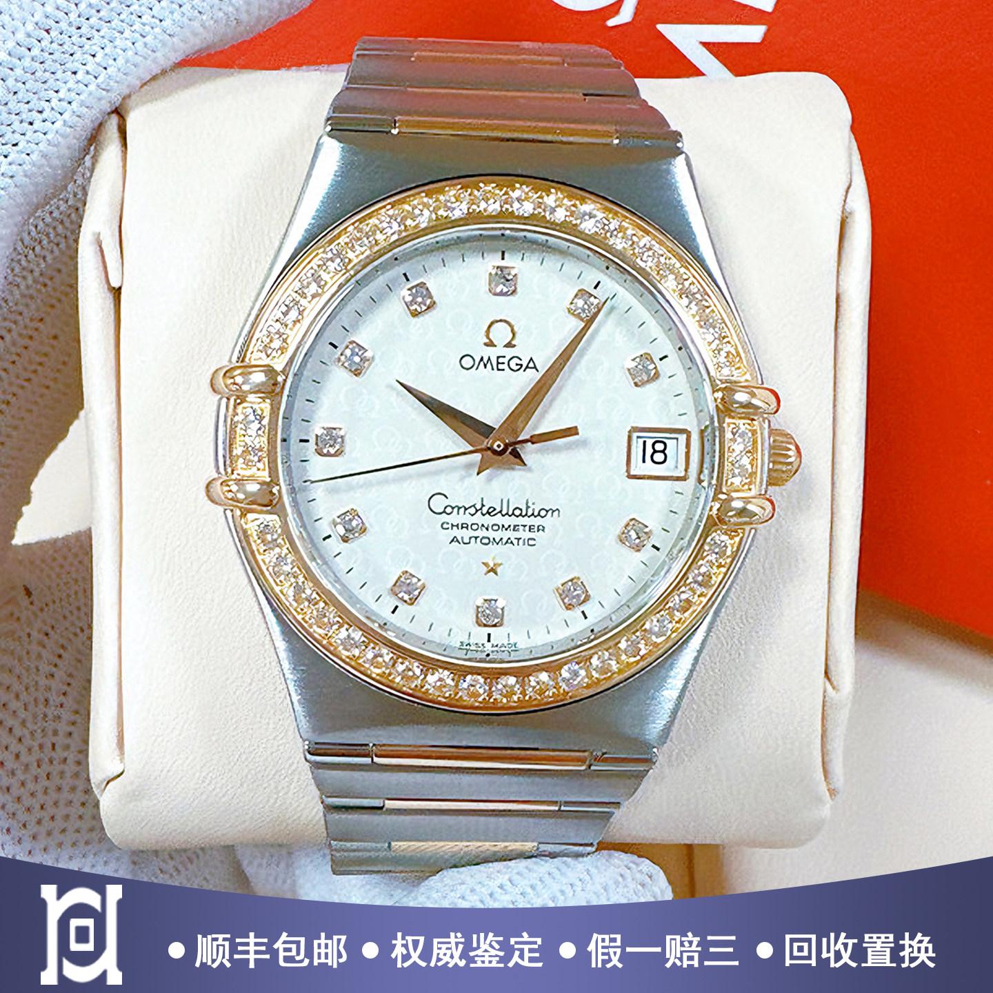 欧米茄星座35.5mm间18K玫瑰金95新正品自动机械男手表1308.35.00