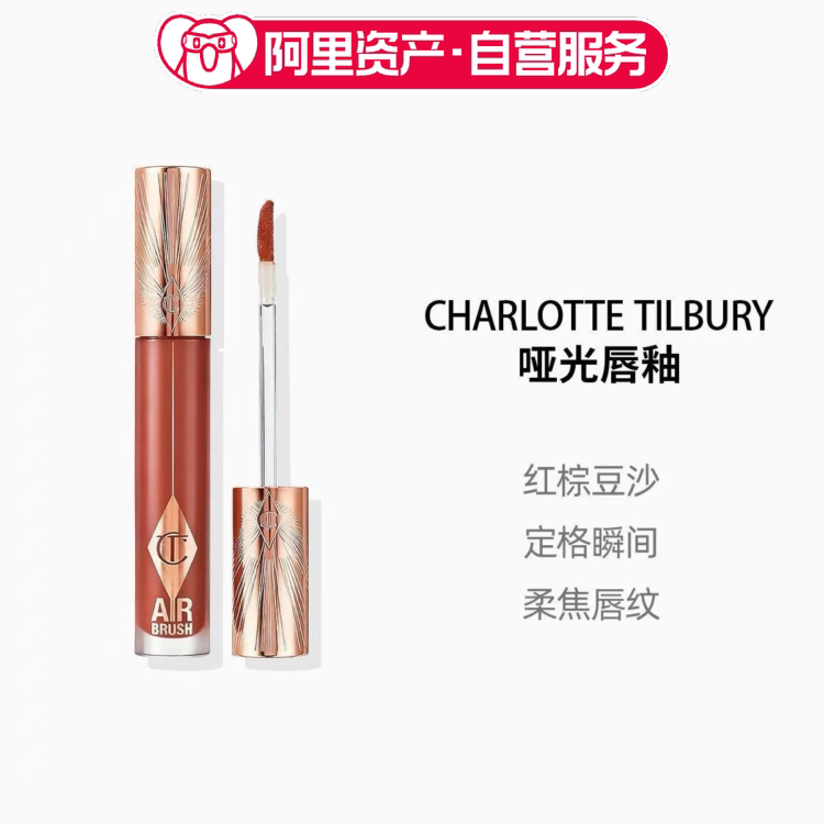 CT梦幻无暇雨雾哑光唇釉6.8ml自然持久易上色送人礼物