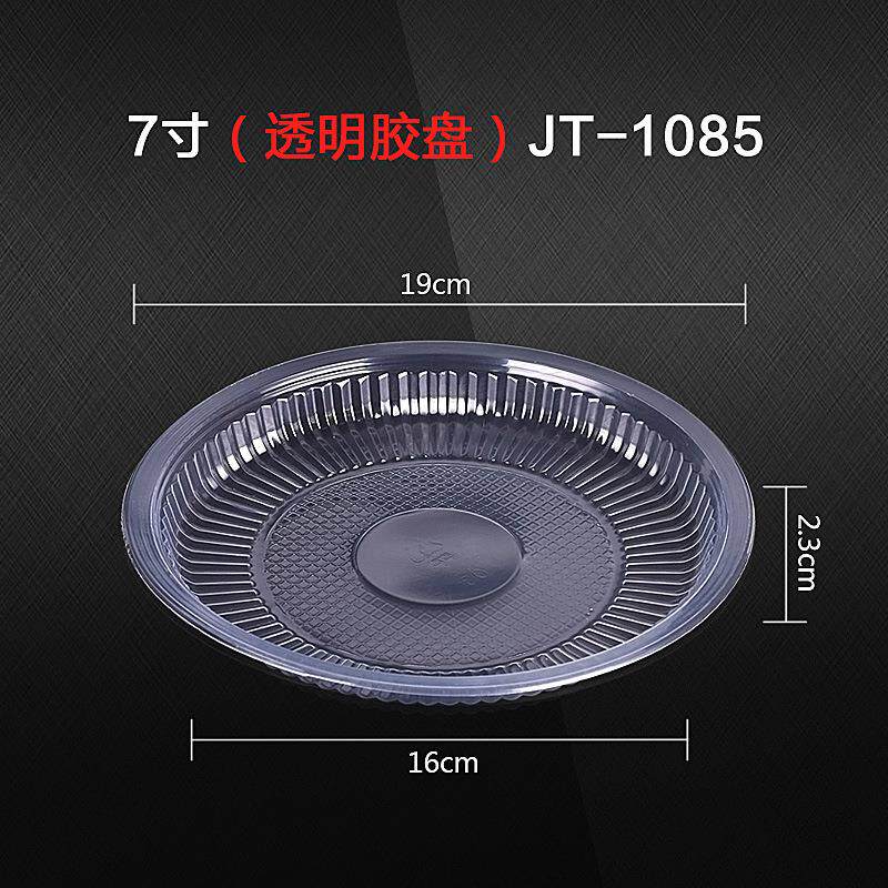 铭星子一次性子水果聚餐烧烤盘快QTJ餐盘圆形椭圆形PP塑料加厚碟