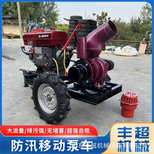 抽水泵 自吸式 灌溉柴油高压泵全新地面排灌泵流量40m³ h便捷式