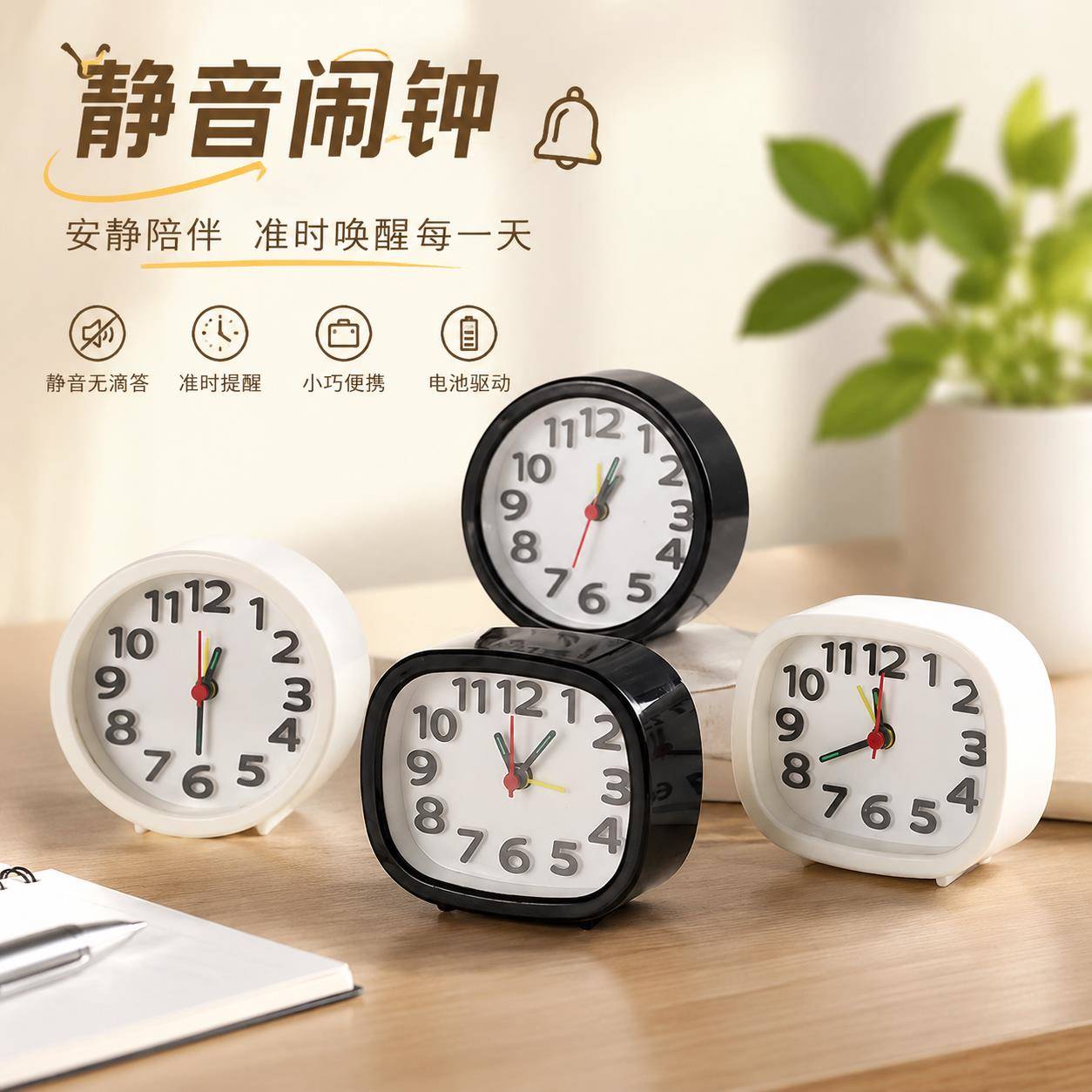 闹钟初中生专用简约新款家用钟表卧室超静音儿童学习自律桌面时钟