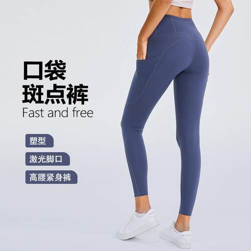 Fast and free侧边口袋瑜伽裤女高腰提臀弹力长裤运动九分裤女