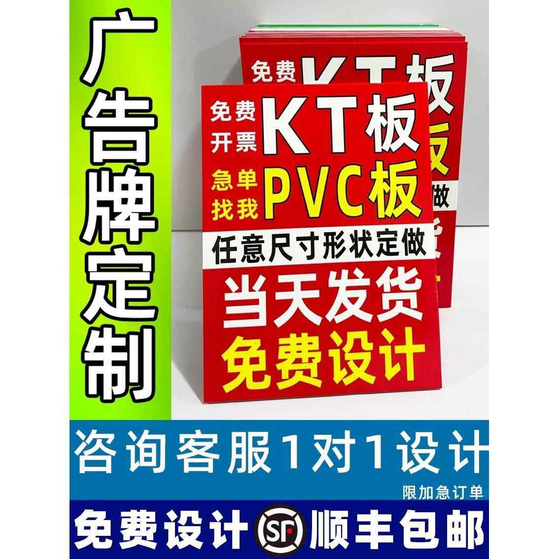 kt板订制pvc雪弗板广告牌定制亚克力展示泡沫牌打印宣传设计制作,商业/办公家具,kt板/广告板/发泡板,淘宝优惠券,粉丝福利购,淘宝优惠卷