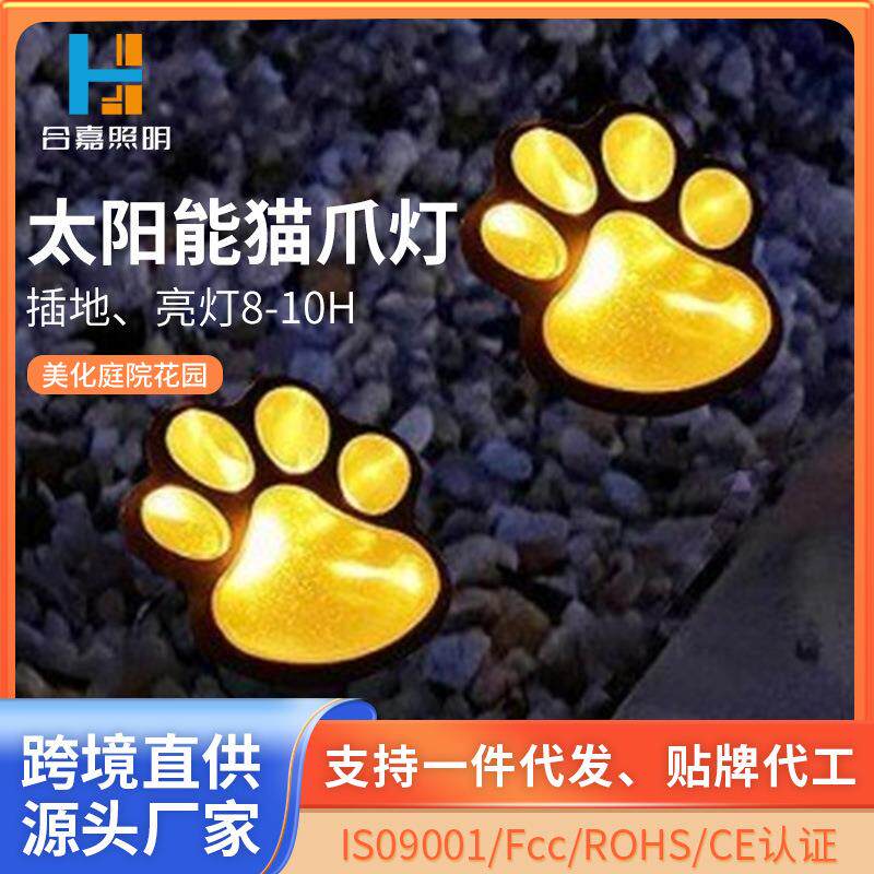 太阳能地埋灯户外防水庭院楼梯脚踏灯花园布置装饰阳台氛围猫爪灯