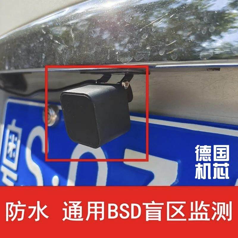 77Ghz盲区监测预警外置微米波雷达BSD79变道辅助系统后视镜汽车载