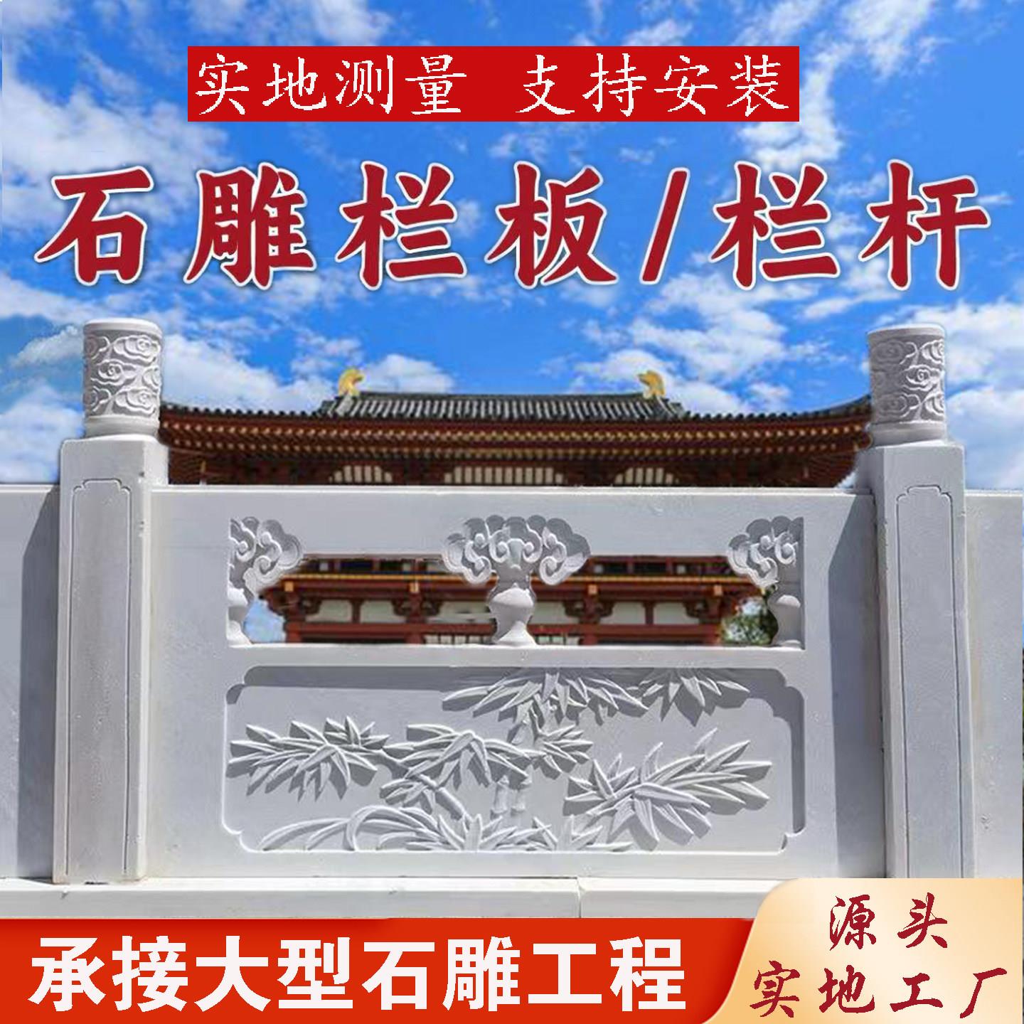 石雕汉白玉升旗台石栏杆河道花岗岩护栏寺院大理石材栏板拱桥定制图片