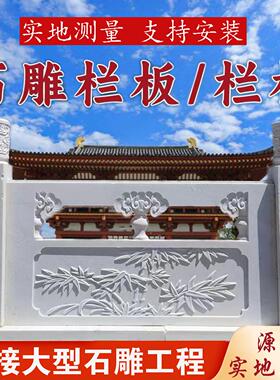 石雕汉白玉升旗台石栏杆河道花岗岩护栏寺院大理石材栏板拱桥定制