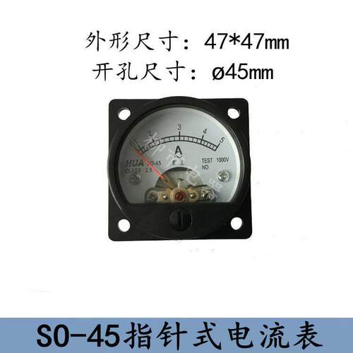 正品SO-45-A指针式电流表头工程安装面板表2.5A3A5A15A30A可定做