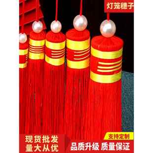中国结流苏吊须大号灯笼穗子古风灯具宫灯配件装饰品旌旗吊穗挂件