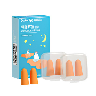降噪静音耳塞睡觉睡眠专用硅胶蜡丸晚上宿舍防吵耳罩神器超级隔音