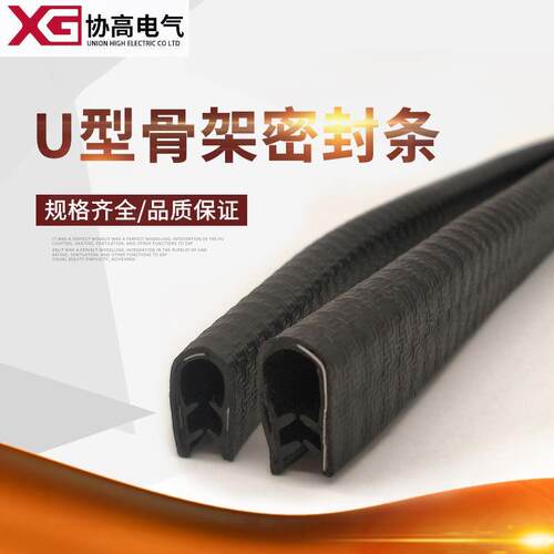 包条皮条设计条密封条条防撞防止u复合装饰柜门形橡胶退骨架退边