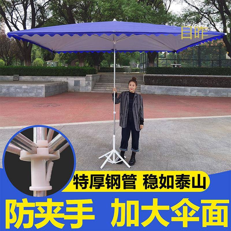 遮阳伞太阳伞户外摆摊四方大伞型加厚耐用防晒防雨棚地摊庭院商用