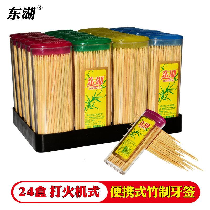 东湖24盒竹制牙签式竹牙签盒装小装旅游野外随身便携