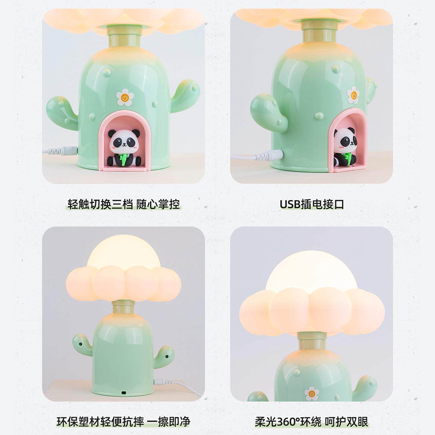创意卡通可爱小夜灯装饰氛围小台灯卡通仙人掌系列熊猫LED床头灯