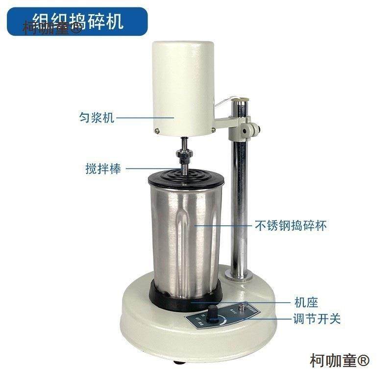 FSH-2A可调高速匀浆机散分jj-2组织捣碎机FSH-2A实验室乳化器麦太