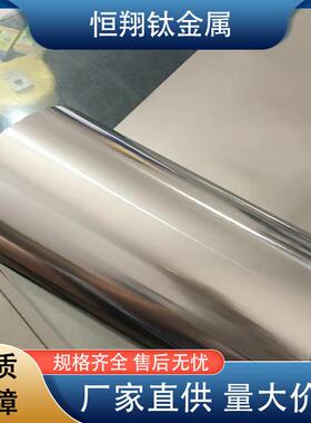 宝鸡现货TA1TA2TC4钛箔钛带钛卷零售各种规格钛平片