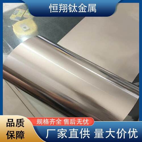 宝鸡现货TA1TA2TC4钛箔钛带钛卷零售各种规格钛平片