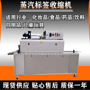 小型化妆品软膏沐浴露瓶子自动套膜套标瓶盖封口标签热缩膜蒸汽收